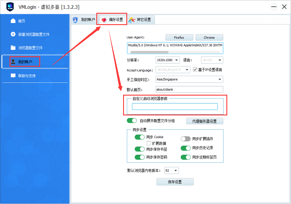 并發(fā)啟動多個VMLogin瀏覽器自動化操作插圖1 并發(fā)啟動多個VMLogin瀏覽器自動化操作插圖1