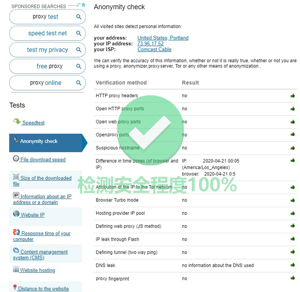 VMLogin 2ip.io網(wǎng)站匿名度檢測100%安全